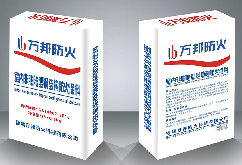 非膨胀型钢结构防火涂料