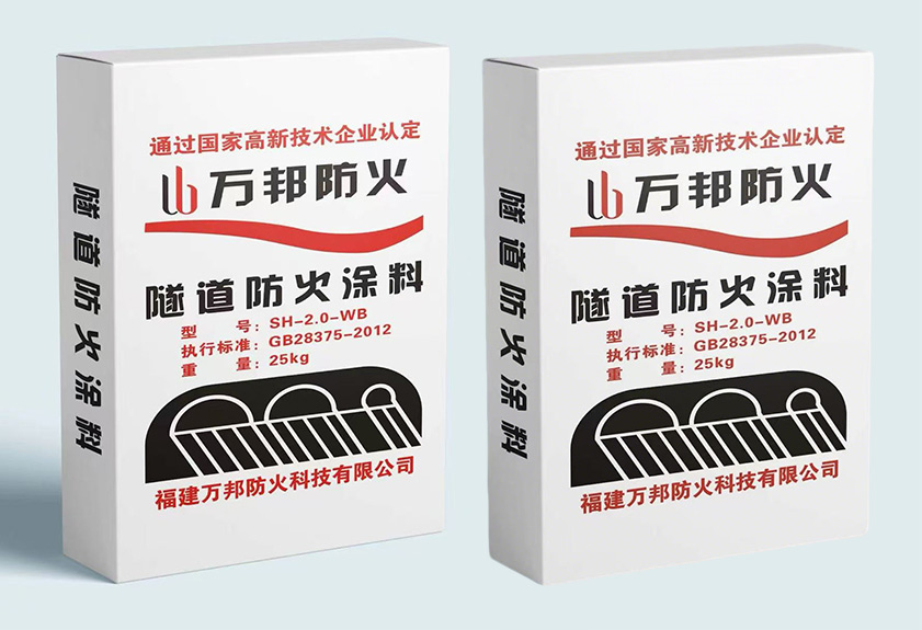 隧道防火涂料